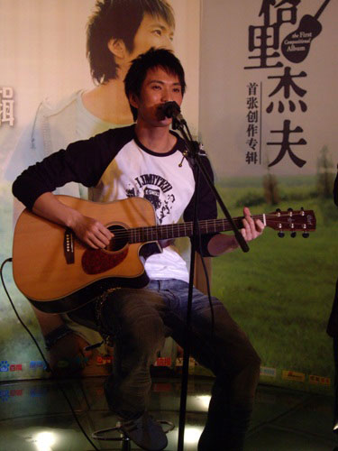 格里杰夫