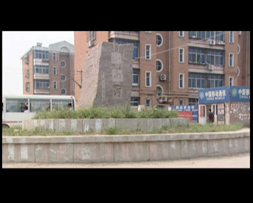 9vpo5">小南河村,位于 a target="_blank" href="/item/天津/132308"