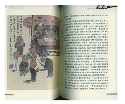 丑陋的中国人（中国台湾作家柏杨著作）_百度百科