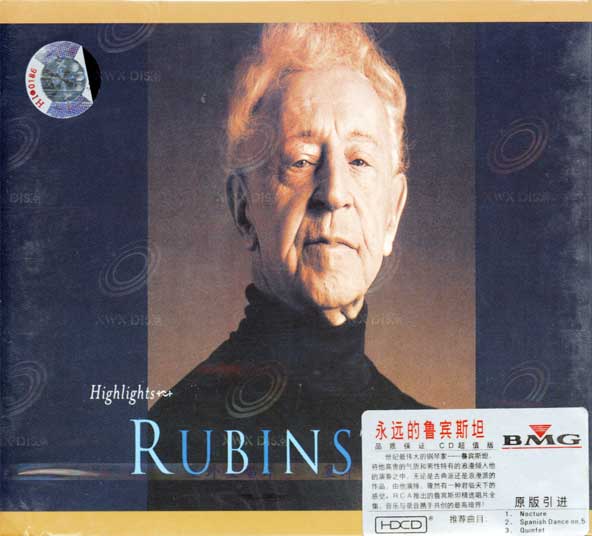 鲁宾斯坦,阿图尔