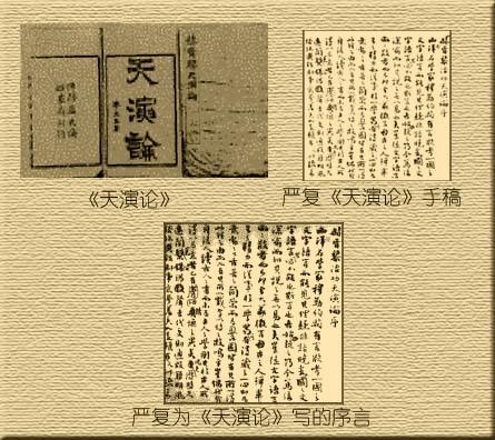 严复（中国近代资产阶级启蒙思想家、翻译家、教育家）_百度百科