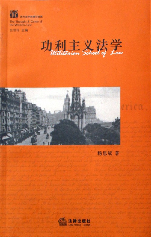 ,即效益主义,是道德哲学