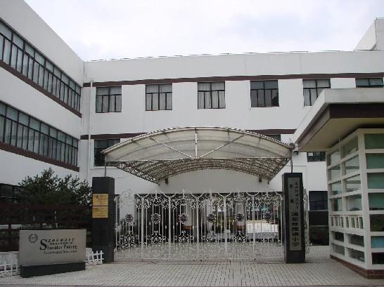 上海外国语大学浦东外国语小学