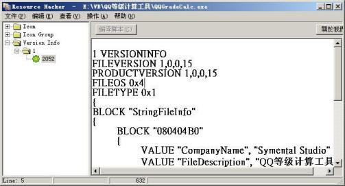 ResHacker_百度百科