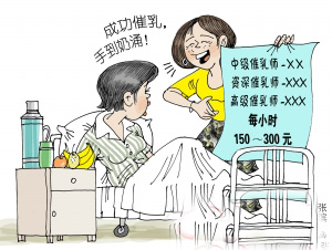  p>催乳师,是对专门催乳的人员的一种 a href="