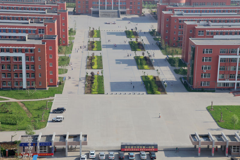 沙河市第一中学