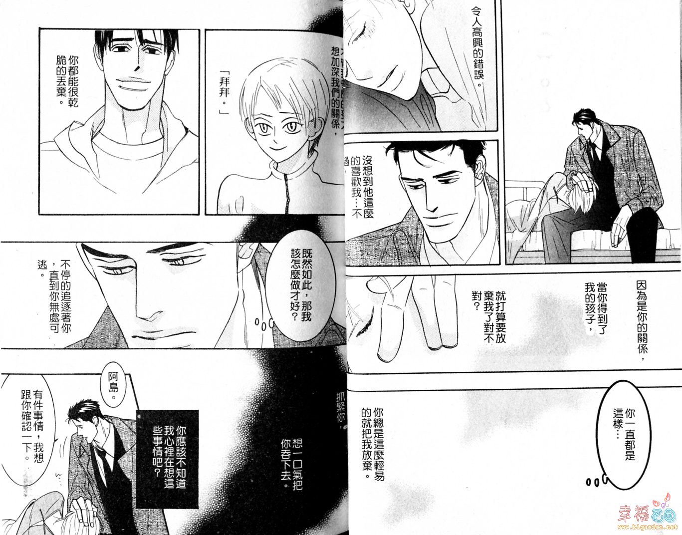  p>《狂野情人》(sex pistols,又译野性类恋人)是日本 a href="#"