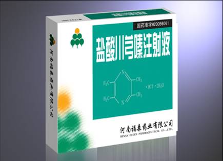 川芎嗪注射液 全网资源