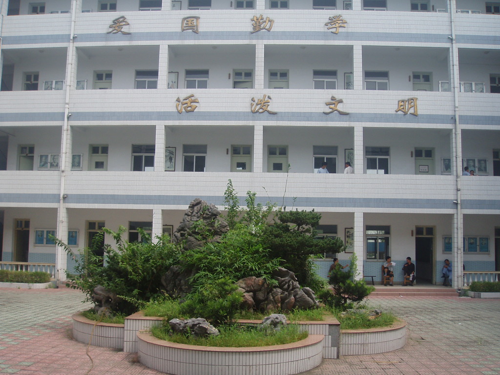 常熟市昆承小学