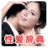 性爱辞典