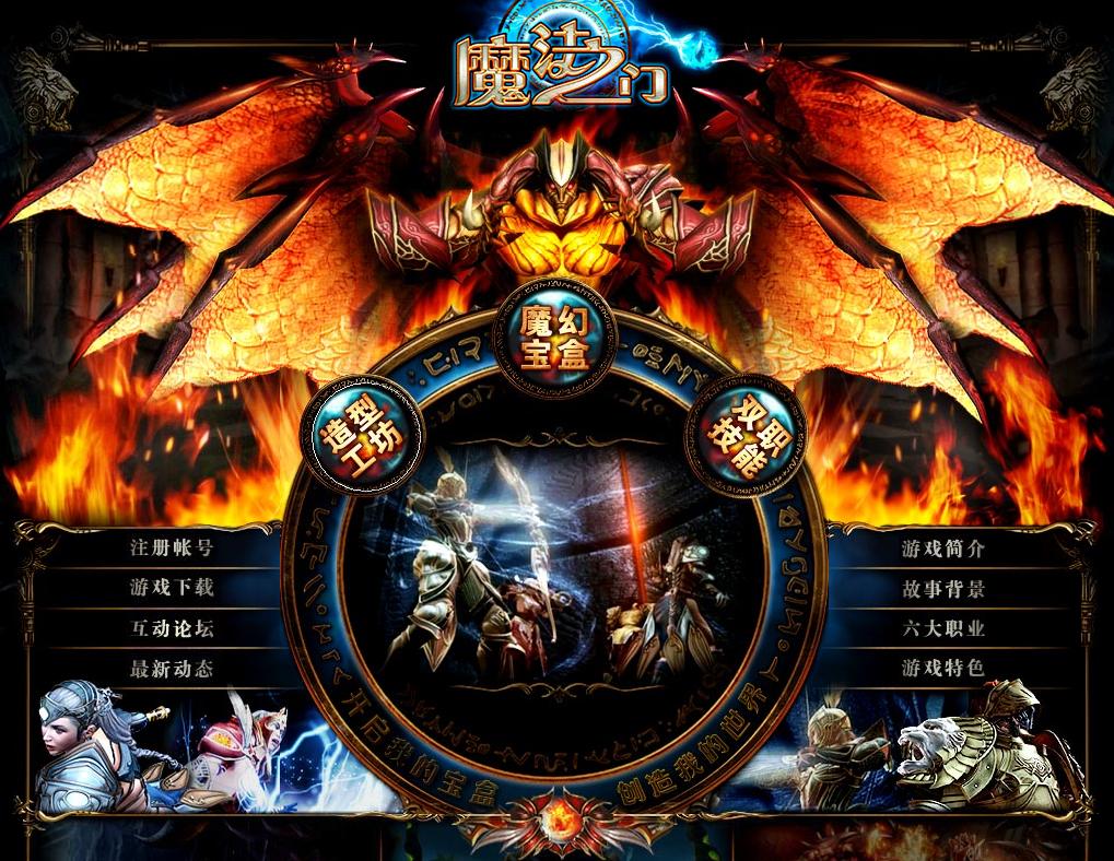  p>《魔法之门》是由糖豆游戏独家代理的一款经典西方魔幻类自定义 a