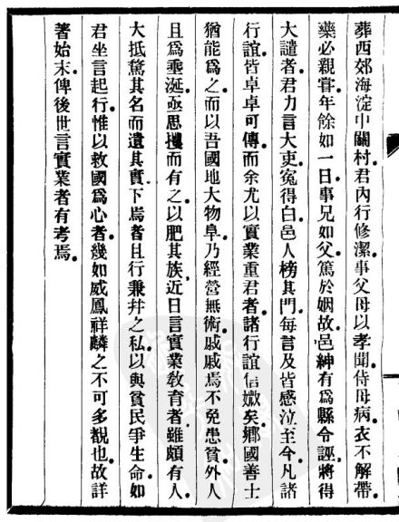 张良弼（民国时期教育家）_百度百科