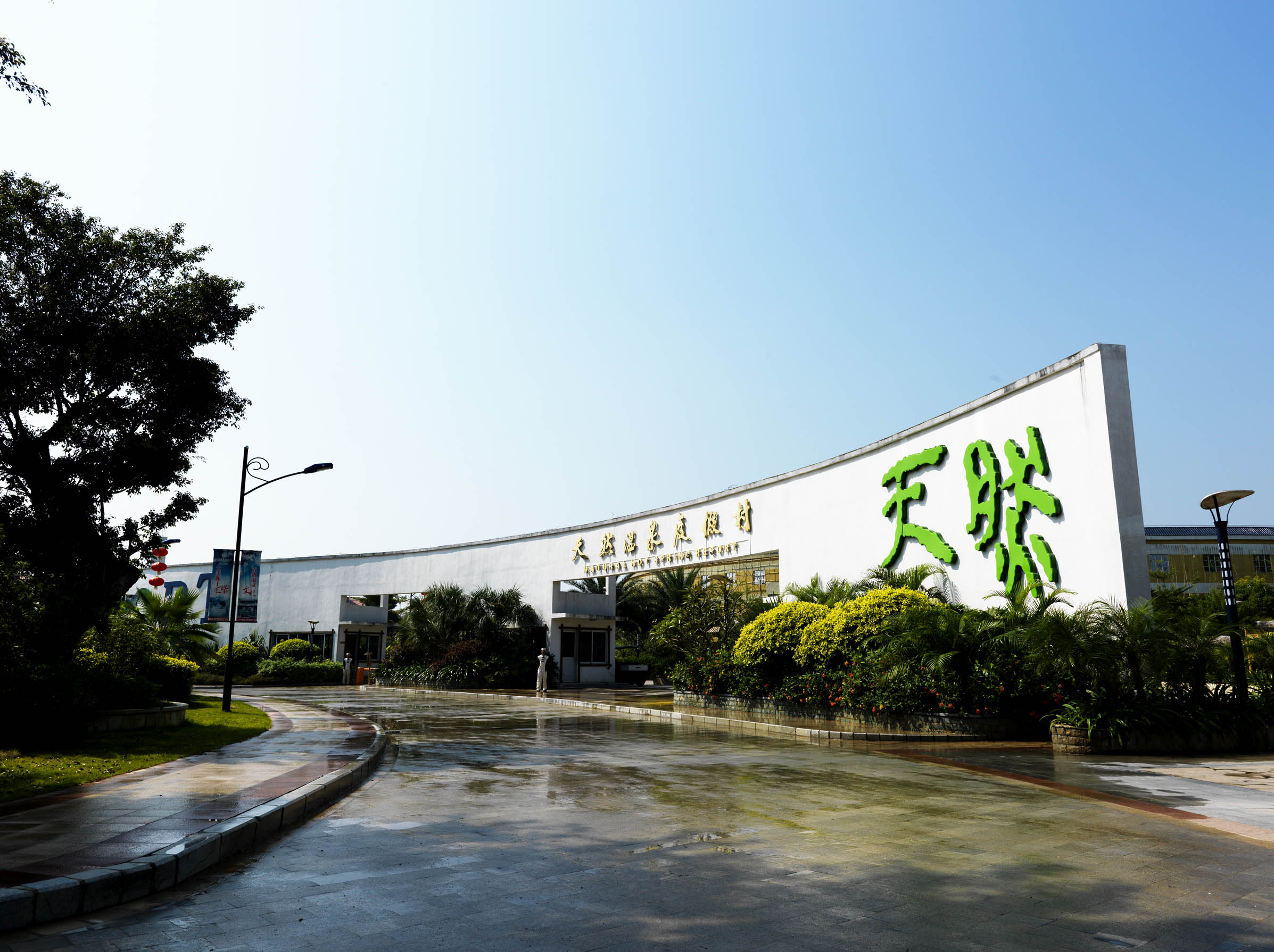 惠州市龙门天然温泉度假村
