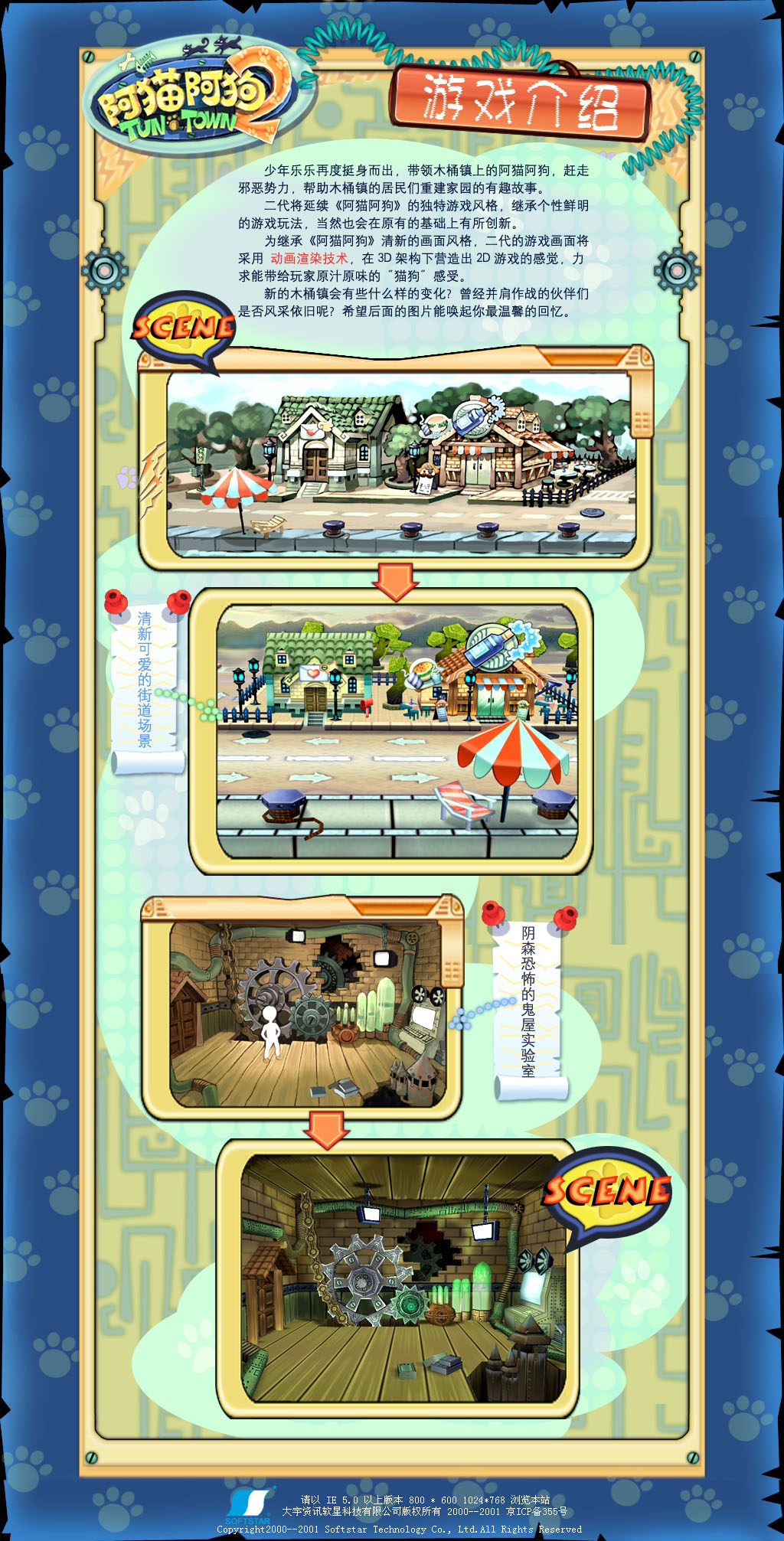 阿猫阿狗系列游戏是一款充满乐趣的,色彩<a href="#" data