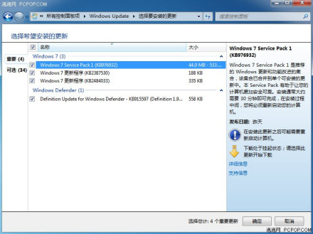 Windows 7 SP1_百度百科