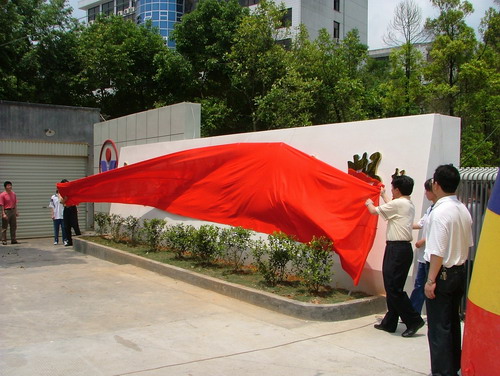 将乐县第一中学
