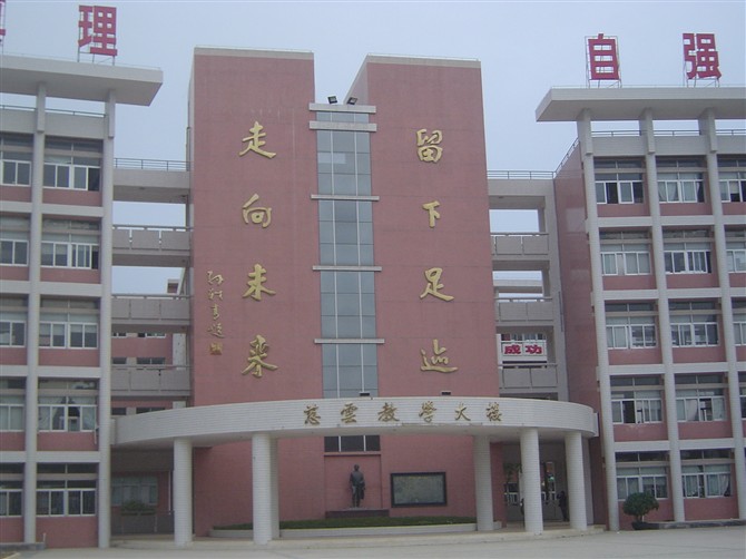  p>惠来慈云实验中学位于县城东面的东山开发区,创办于2003年9月,由 a