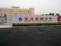  p data-id="gnhdtztfmd">商河实验中学是一所县属初级中学.