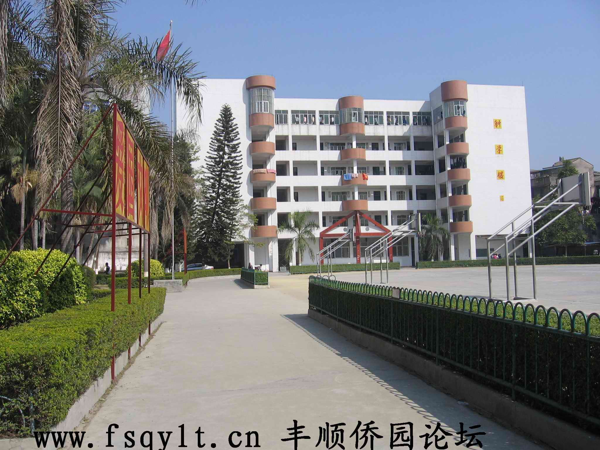 广东省丰顺华侨中学