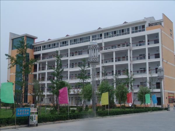 许昌市第二高级中学