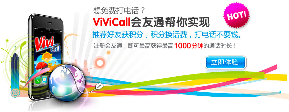 免费回拨网络电话是真的吗吗还是假的