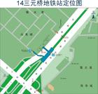 北京三元桥