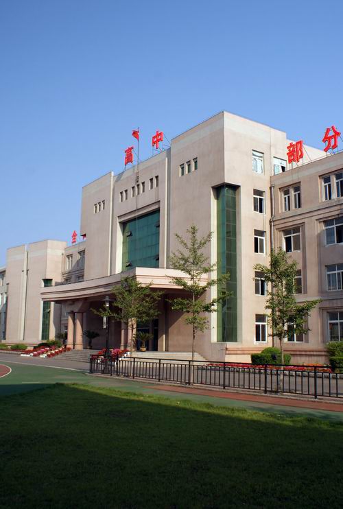 瓦房店市高级中学