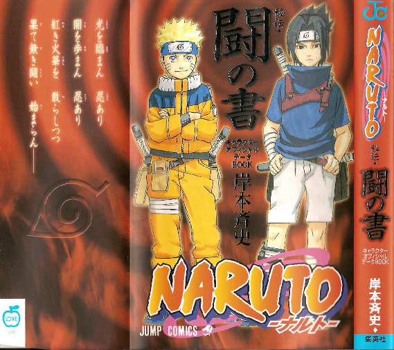  p data-id="gnywkg5ep8">《斗之书》为日本人气漫画《火影忍者》的