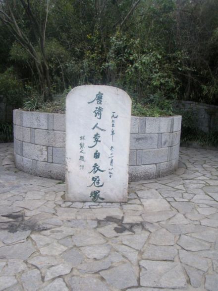 衣冠冢_百度百科