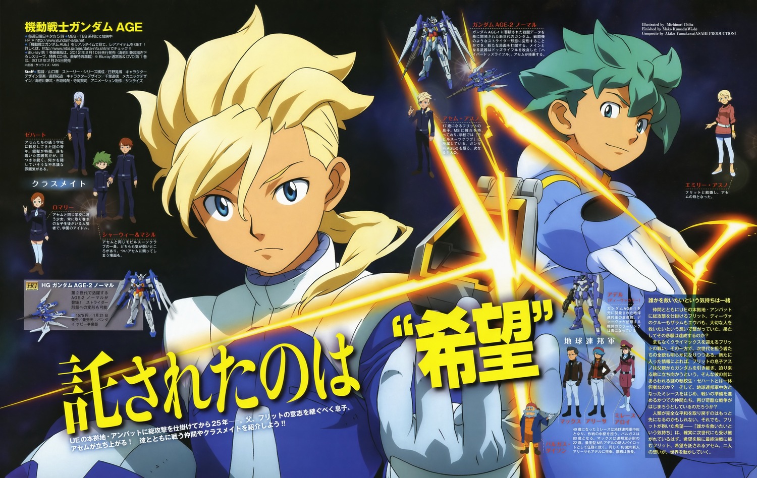 >sunrise /a>负责 a target="_blank" href="/item/动画制作/9066469"