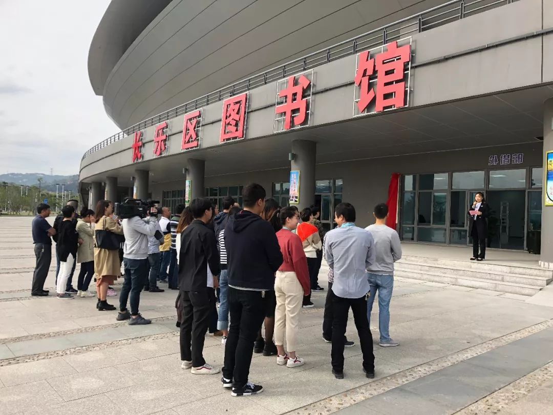 长乐图书馆