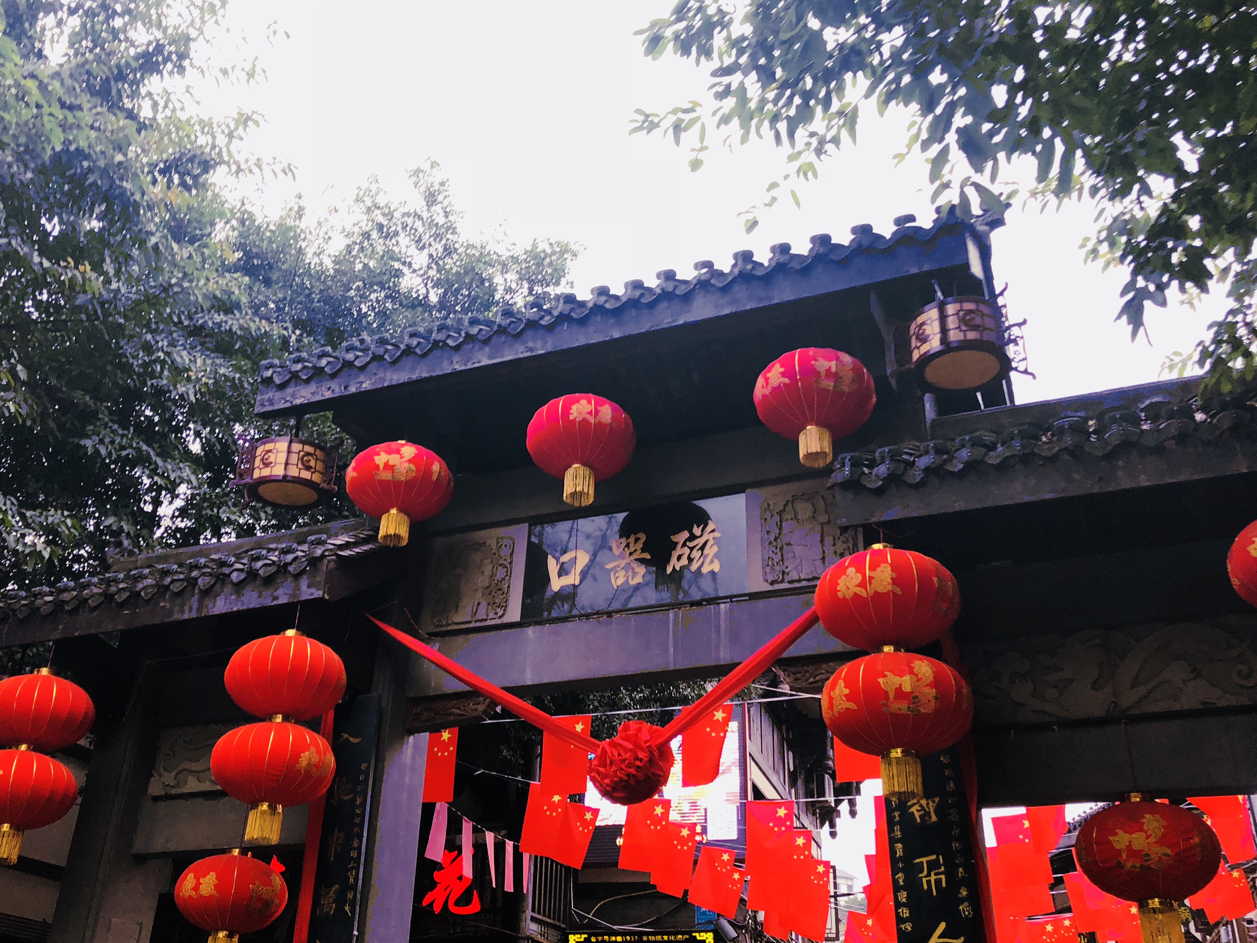 重庆磁器口古镇