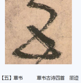 五（汉语汉字）_百度百科