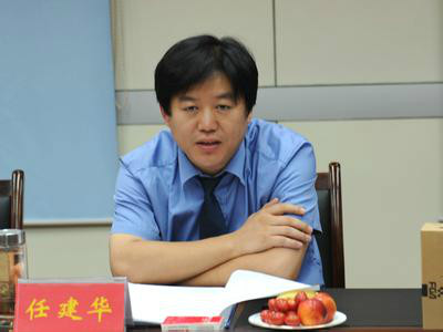 任建华