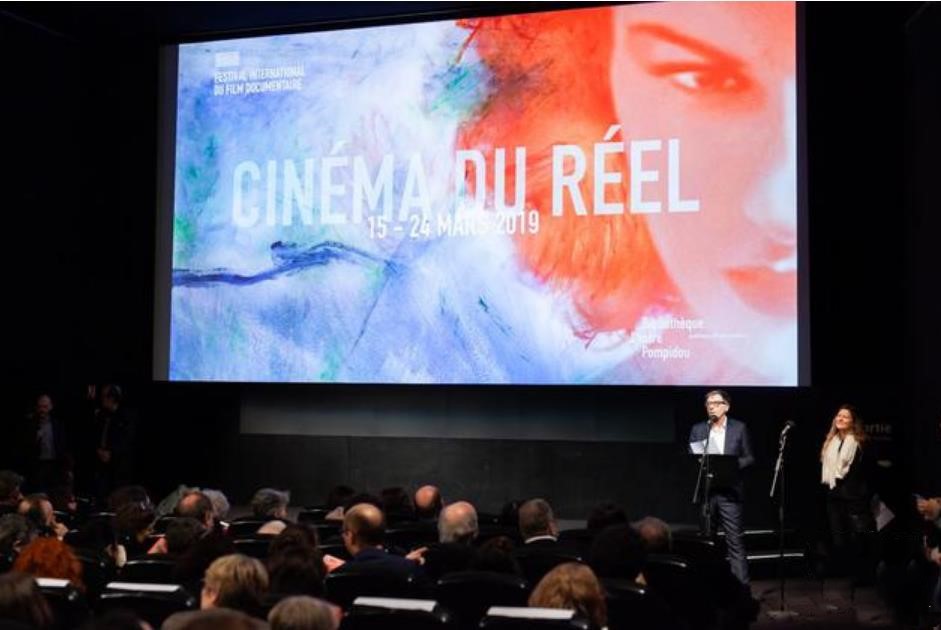 第四十一届巴黎真实电影节