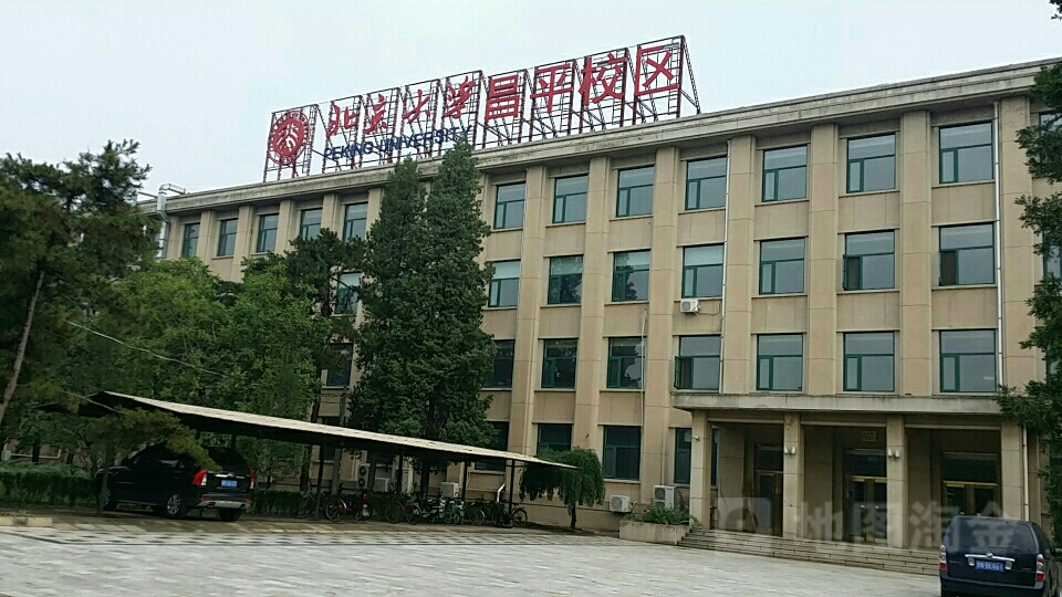 北大昌平校区