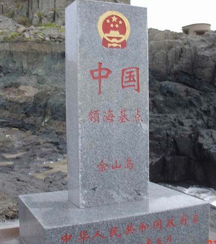  p data-id="go09xbo3sy">佘山岛,位于东海, a