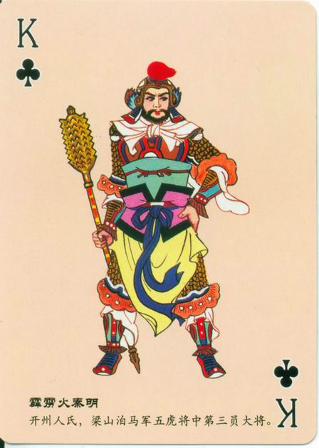 intvy">秦明,古典小说《 a target="_blank" href="/item/水浒传/348"