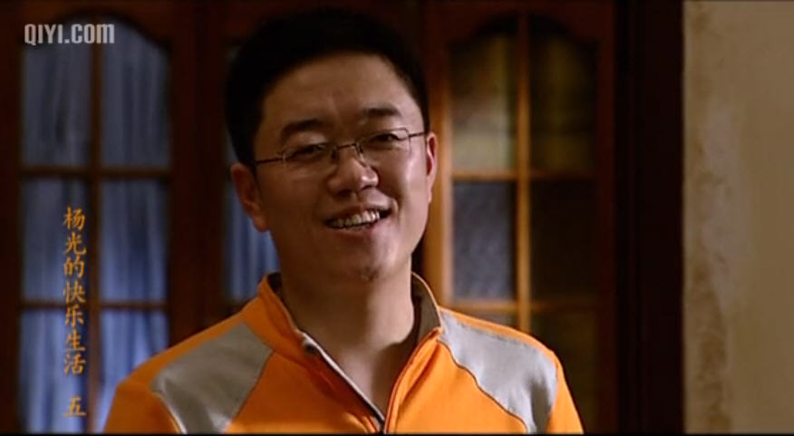 杨光的快乐生活5