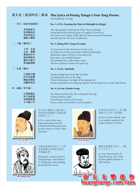 huang tiange festival