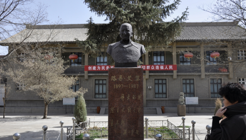 艾黎捐赠文物陈列馆,又名 a target="_blank" href="/item/山丹县博物