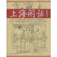 上海方言（汉藏语系汉语族吴语太湖片苏沪嘉小片方言）_百度百科