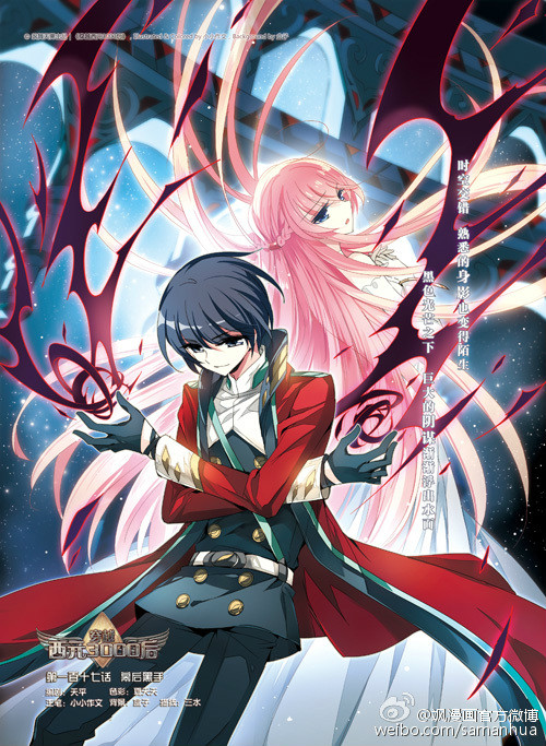  p>《穿越西元3000后》是一部连载于国产 a target="_blank" href="
