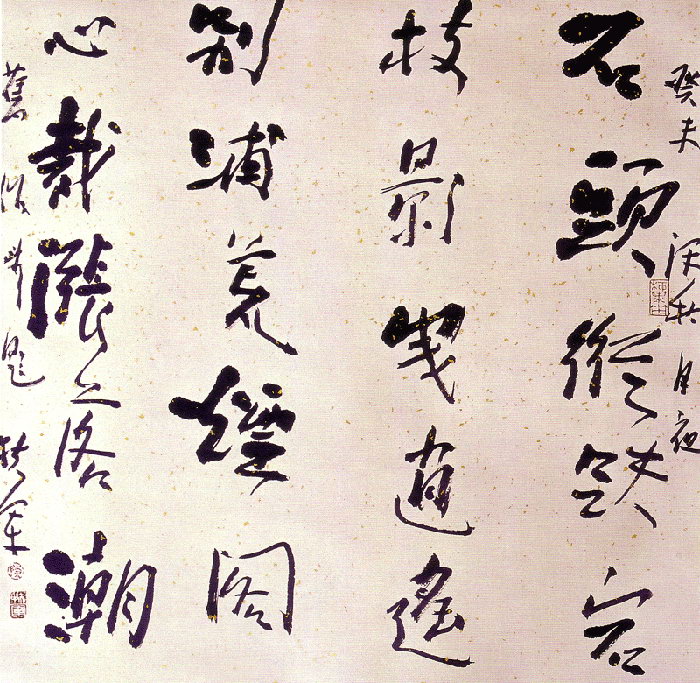  p data-id="gnbtcriu6f">书法家陈扶军,1963年8月生于陕西扶风,先后