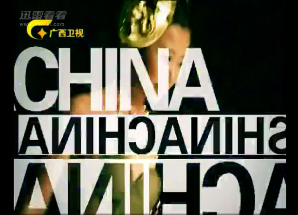  p>《时尚中国》是 a target="_blank" href="/item/广西电视台