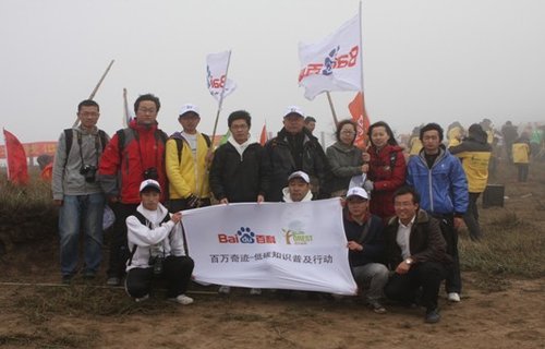 2011年百万奇迹科友在甘肃省植树合照
