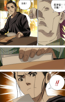 碧游村篇