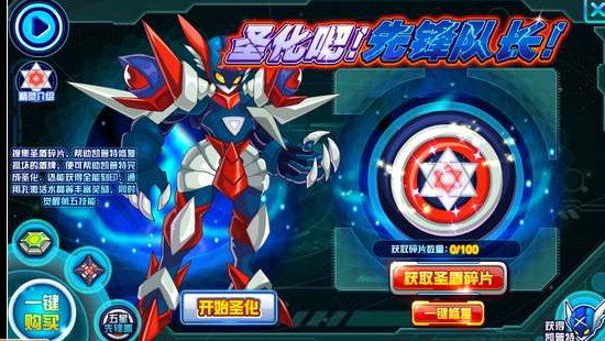 ">圣化凯普特是游戏《 a target="_blank" href="/item/赛尔号/10405"