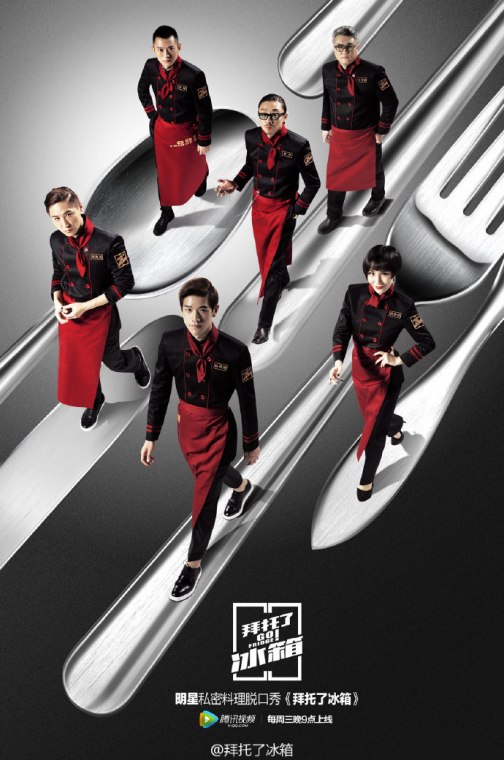 拜托了冰箱第一季_百度百科