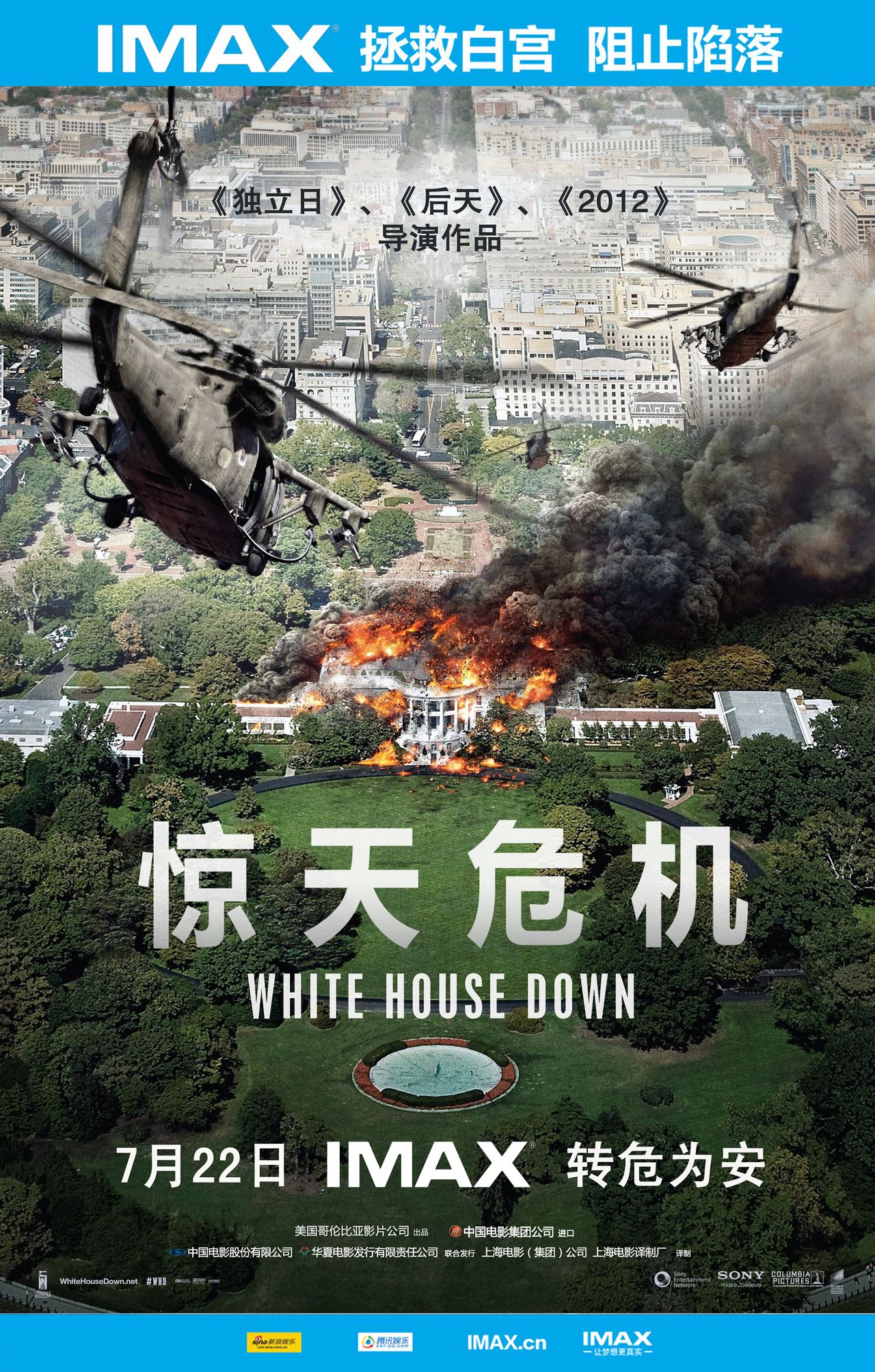 white house down